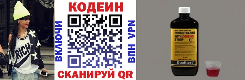Codein Purple Drank  продажа наркотиков  Окуловка 