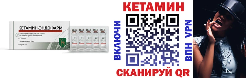 КЕТАМИН VHQ  закладки  Окуловка 