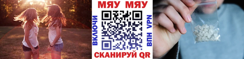 Меф мяу мяу закладка мега tor Окуловка