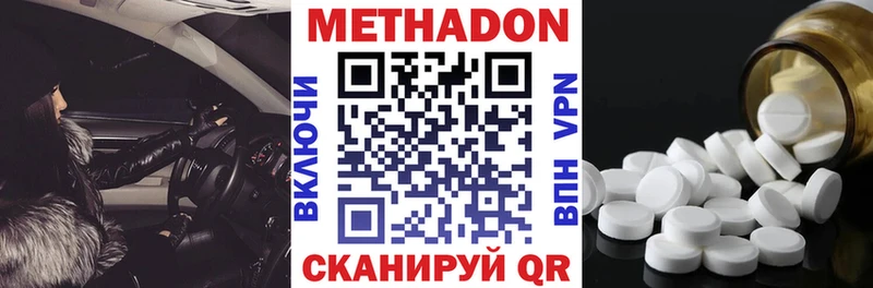 МЕГА tor  Окуловка  МЕТАДОН белоснежный 