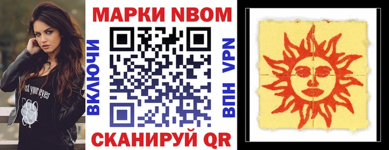 Марки 25I-NBOMe 1,8мг  Окуловка 